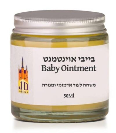 שלוס – בייבי אוינטמנט