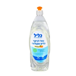נוזל כלים אקולוגי בניחוח תפוז - 1 ליטר כליל