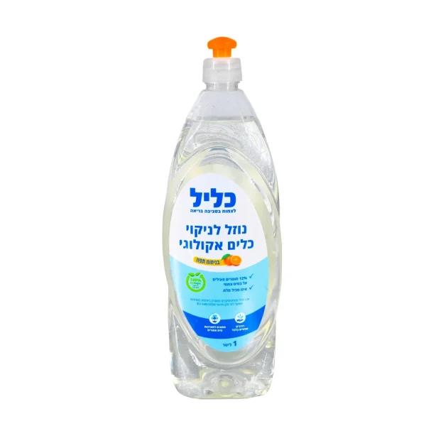 נוזל כלים אקולוגי בניחוח תפוז - 1 ליטר כליל