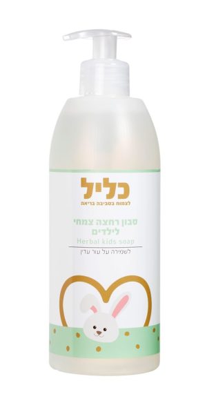 סבון רחצה צמחי לילדים ותינוקות - 500 מ"ל