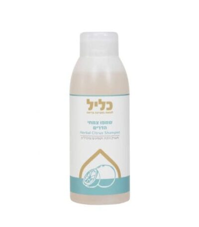 שמפו צמחי הדרים 500 ml | כליל