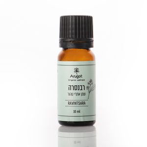 שמן אתרי רבינסרה 10 ml | ערוגות