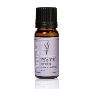 שמן אתרי לבנדר צרפתי 10 ml | ערוגות