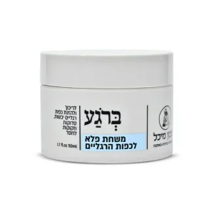 משחת הפלא לכפות הרגליים | סבון מיכל