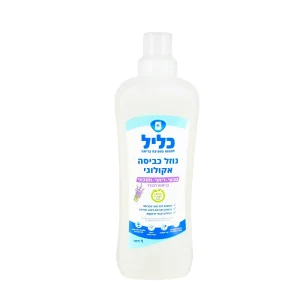 נוזל כביסה אקולוגי בריח לבנדר - 1 ליטר כליל