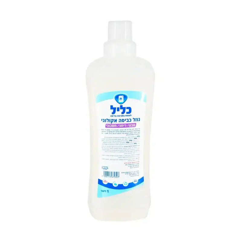 נוזל כביסה אקולוגי בריח לבנדר - 1 ליטר כליל
