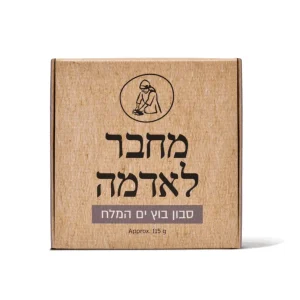 סבון מוצק רחצה טבעי מאזן בוץ ים המלח | סבון מיכל
