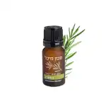 שמן אתרי רוזמרין 10 ml | סבון מיכל