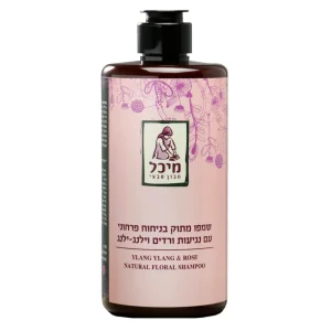 שמפו טבעי בניחוח פרחוני עם נגיעות ורדים וילנג ילנג – ללא מלחים | סבון מיכל