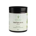 קרם גוף גרניום ואיקליפטוס | קסם צמחים