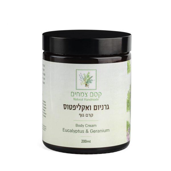 קרם גוף גרניום ואיקליפטוס | קסם צמחים