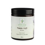 קרם גוף לבנדר ופטשולי | קסם צמחים