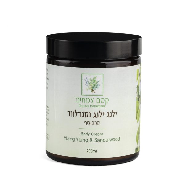 קרם גוף ילנג ילנג וסנדלווד | קסם צמחים