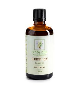 שמן חוחובה בכבישה קרה | קסם צמחים