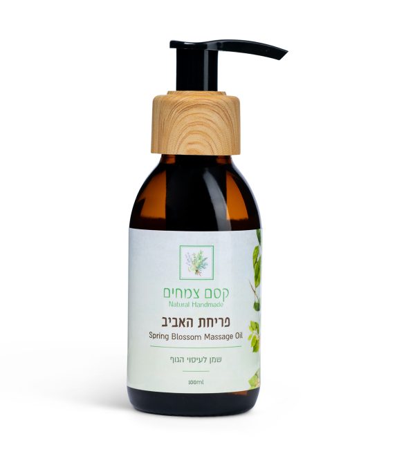 שמן עיסוי פריחת האביב | קסם צמחים