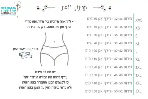 תחתוני מחזור גזרת מיני