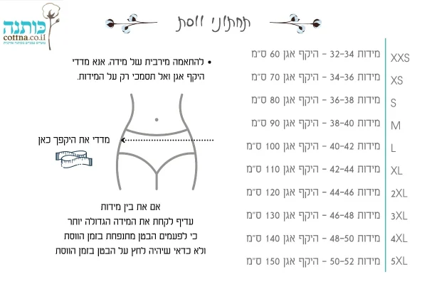 תחתוני מחזור גזרת מיני
