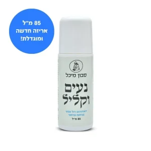 דאודורנט רול-און 100% טבעי בריח פרחוני – ללא אלומיניום וסודה לשתייה | סבון מיכל