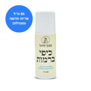 דאודורנט לילדים ונוער – רול און 100% טבעי ללא אלומיניום וסודה לשתייה | סבון מיכל