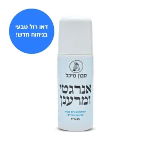 דאודורנט רול און טבעי לגבר ללא אלומיניום וללא סודה לשתייה | סבון מיכל