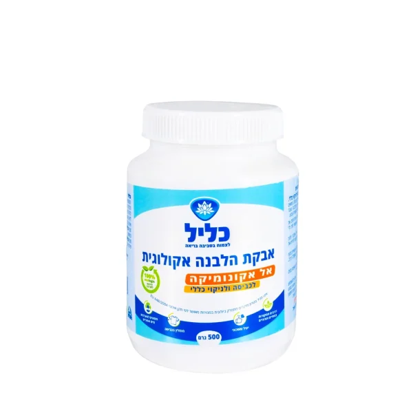 אבקת הלבנה 800 גר