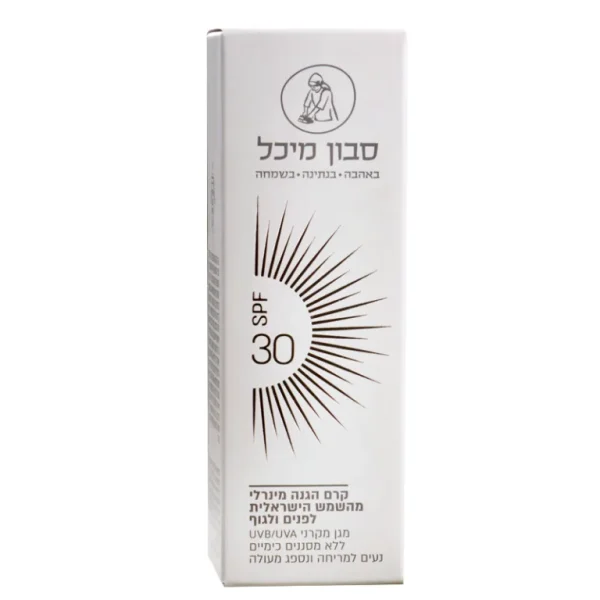 ⁦קרם הגנה מהשמש הישראלית – 100% מינרלי – SPF 30 | סבון מיכל⁩ – תמונה ⁦2⁩
