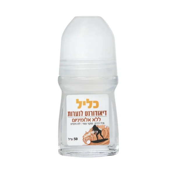 דיאודורנט טבעי לנערות - ללא אלומיניום כליל