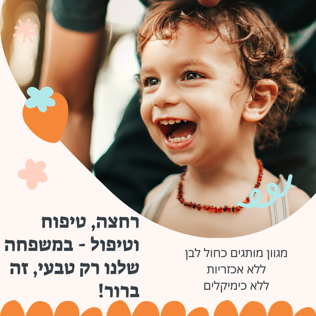 סבון טבעי לילדים