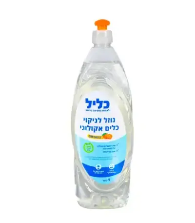 נוזל כלים טבעי בניחוח תפוז | כליל
