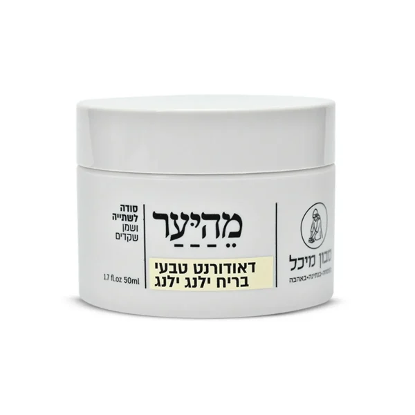 דאודורנט טבעי פרחוני ילנג ילנג | סבון מיכל