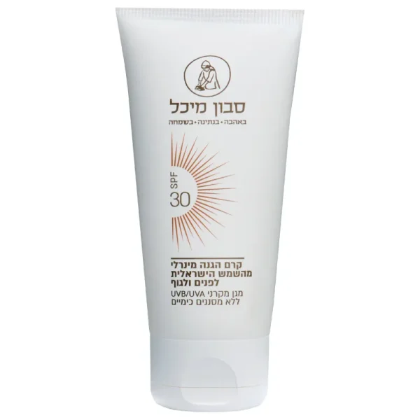 קרם הגנה מהשמש הישראלית – 100% מינרלי – SPF 30 | סבון מיכל