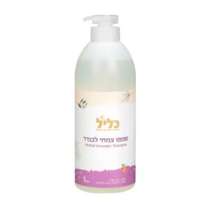 שמפו צמחי בריח לבנדר ליטר | כליל