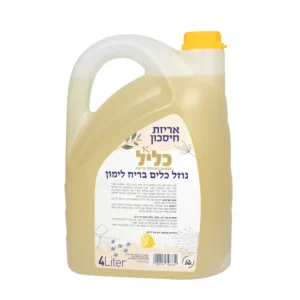 נוזל כלים טבעי לימון 4 ליטר אריזת חיסכון | כליל