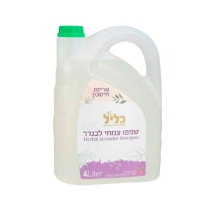 שמפו טבעי לבנדר 4 ליטר אריזת חיסכון | כליל