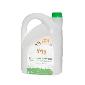 סבון ידיים טבעי בריח הדרים 4 ליטר אריזת חיסכון | כליל