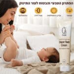 ⁦קרם החתלה ותפרחת חיתולים - רכיבים פעילים טבעיים | O8 או אייט⁩ – תמונה ⁦2⁩
