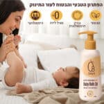 ⁦שמן אמבט לתינוק- 100% שמנים טבעיים לא משאיר שומניות | O8 או אייט⁩ – תמונה ⁦2⁩