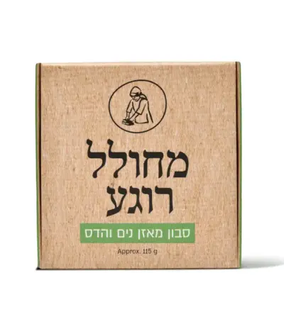 סבון מוצק טבעי מאזן נים והדס | סבון מיכל