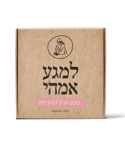 סבון מוצק טבעי עדין קלנדולה וחמאת שיאה | סבון מיכל