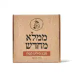 סבון מוצק טבעי פילינג קפה וקינמון | סבון מיכל