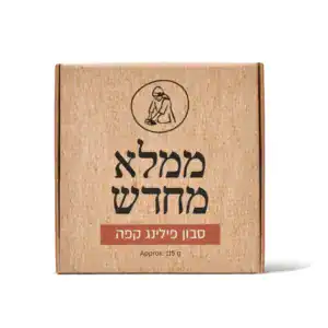 סבון מוצק טבעי פילינג קפה וקינמון | סבון מיכל