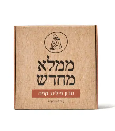 סבון מוצק טבעי פילינג קפה וקינמון | סבון מיכל