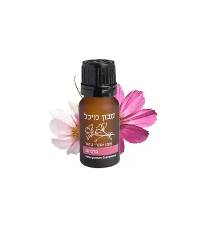 שמן אתרי גרניום טהור 10 מ״ל | סבון מיכל