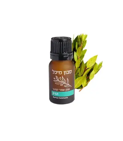 שמן אתרי הדס טהור 10 מ״ל | סבון מיכל